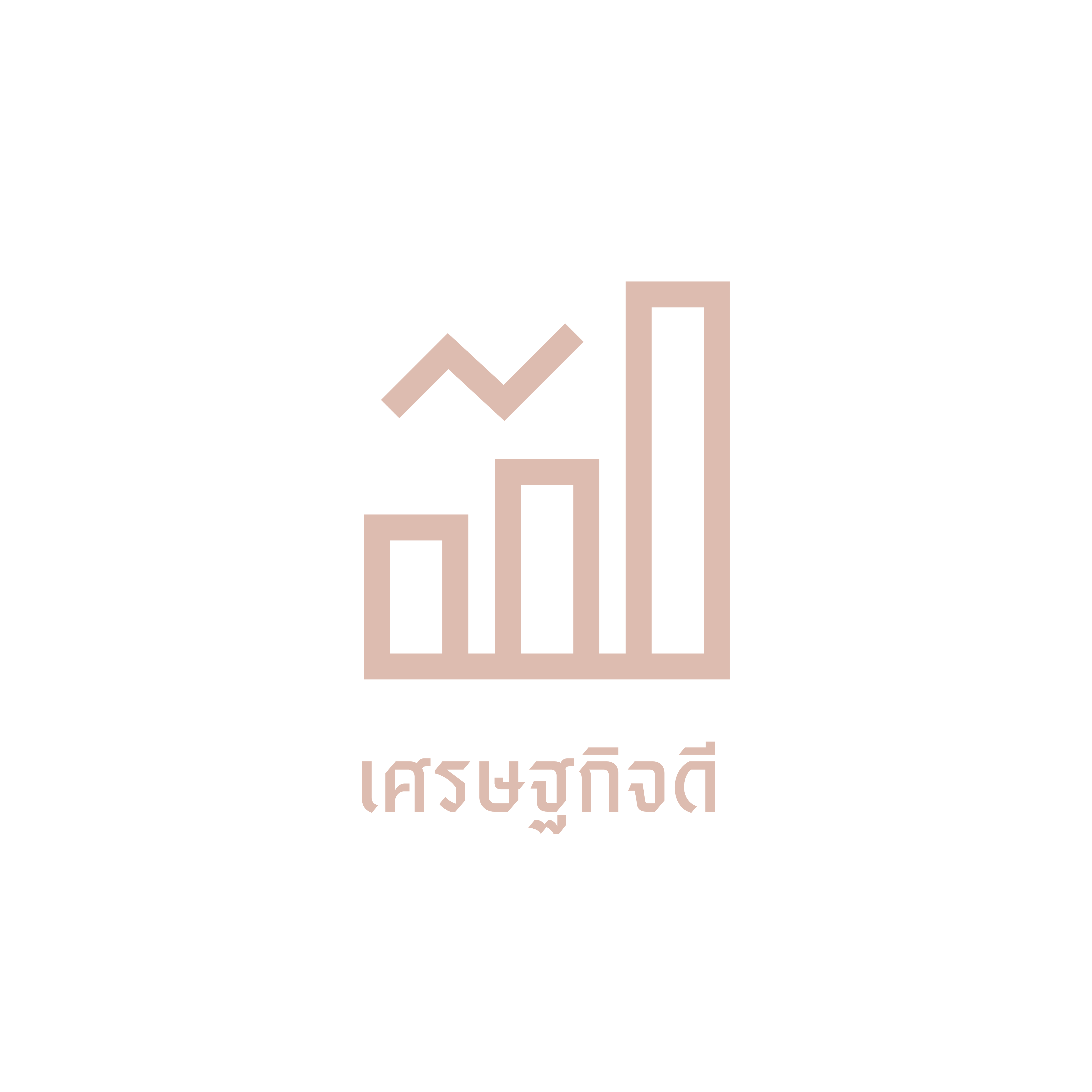 เศรษฐกิจดี
