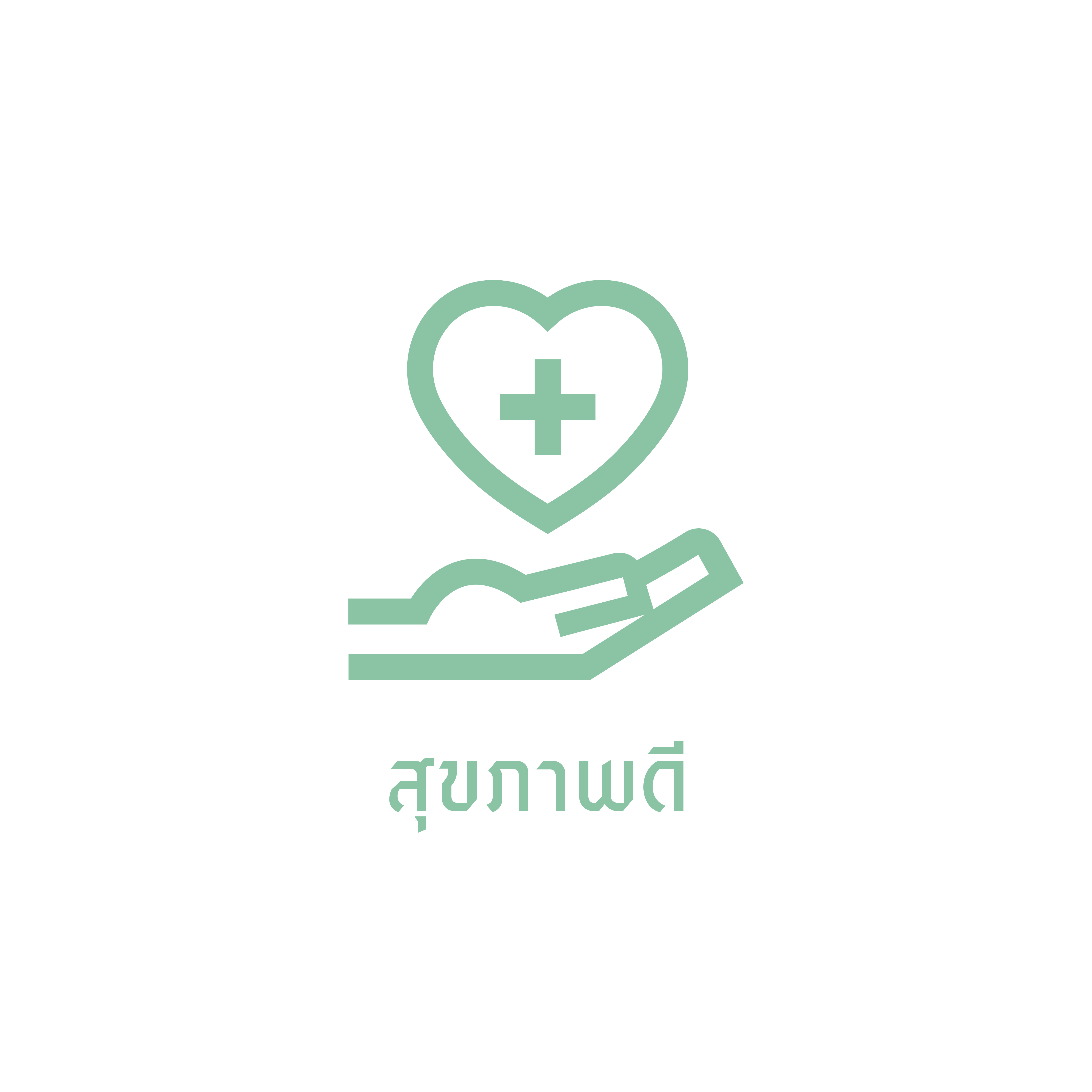 สุขภาพดี